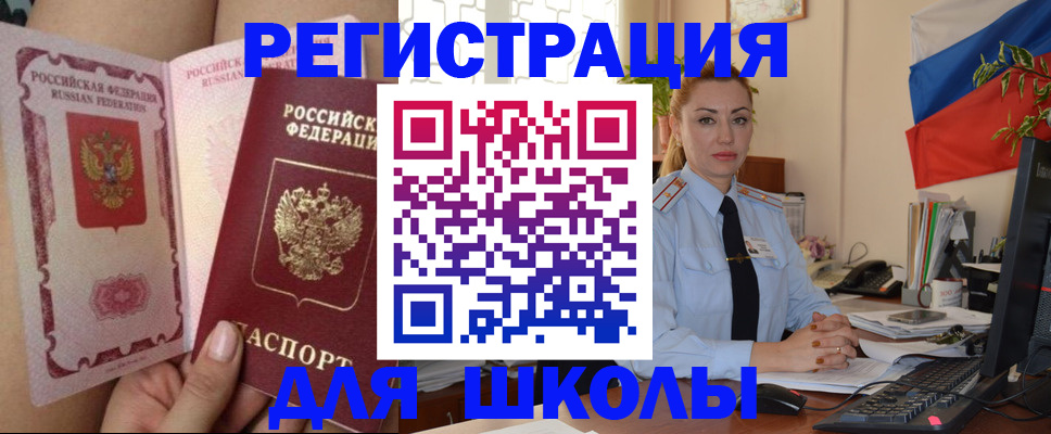 прописка для кредита в Сочи