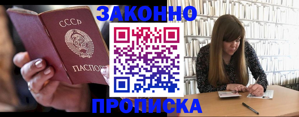 временная регистрация поиск в Сочи