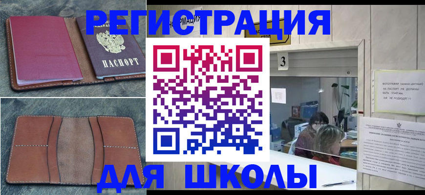 временная регистрация надежно в Сочи