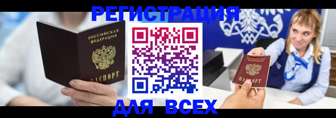 регистрация для дет. сада в Сочи