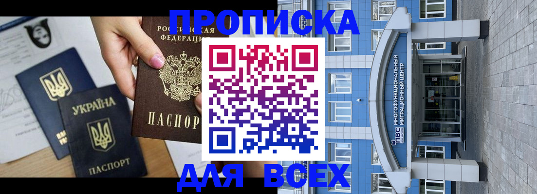 миграционный учет в Сочи
